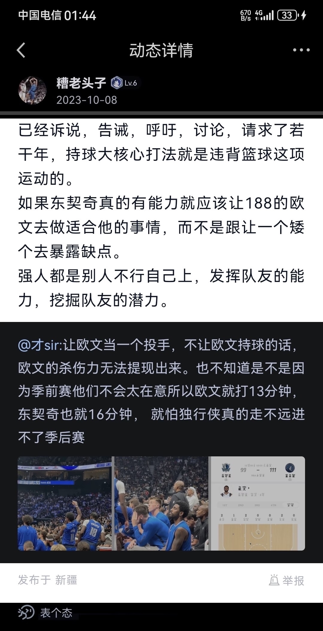 开云体育-TES引发争议！，东契奇官方宣布比赛规则变更新规热度持续攀升-开云体育