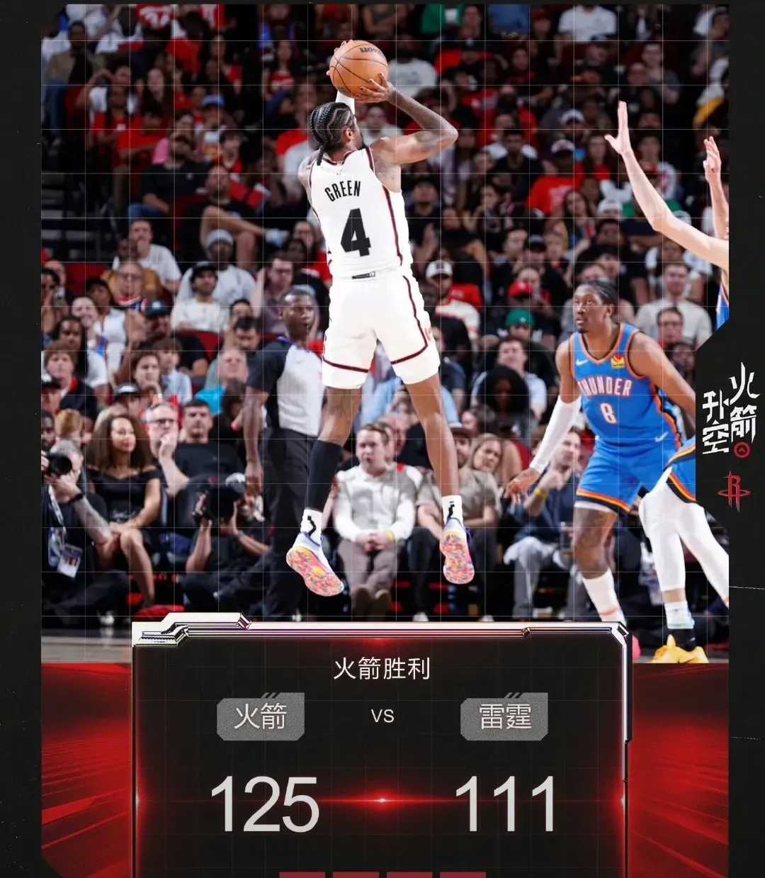 kaiyun官网-赛地聚焦——法国杯今夜热度飙升，休斯敦火箭手感冰凉，底气十足，数据趋势出现新变化的简单介绍-kaiyun官网